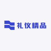 礼仪精品