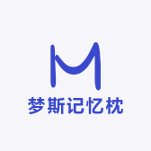 梦斯记忆枕源头工厂店