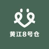黄江8号仓