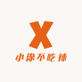 小徐不吃辣