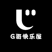 G哥快乐屋