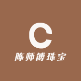 陈师傅珠宝严选