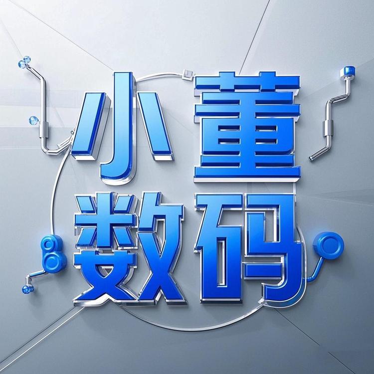 小董数码