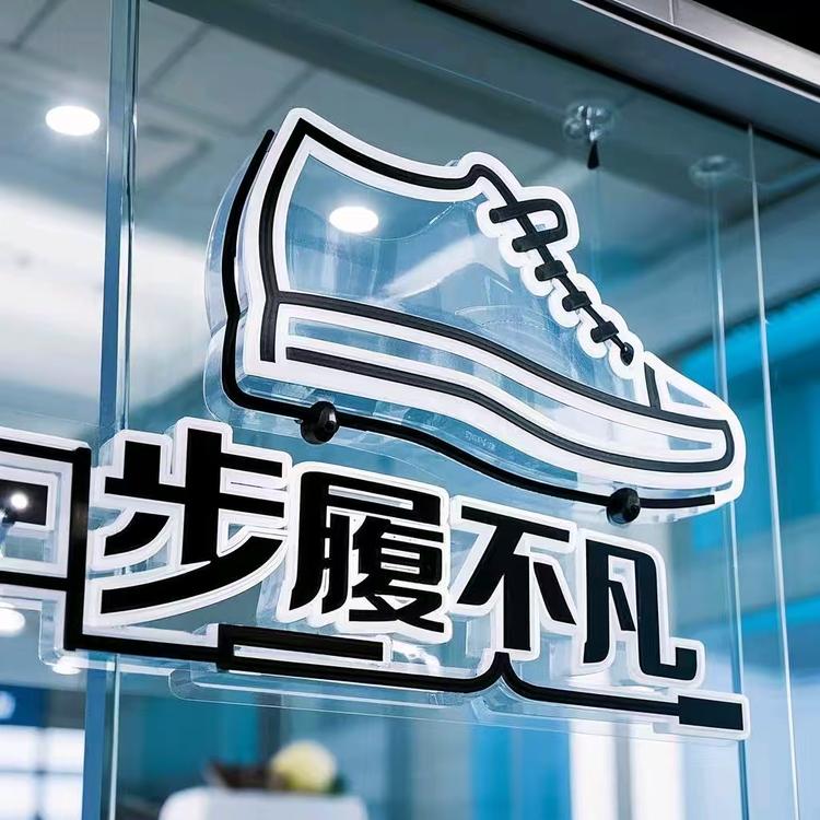 步履不凡