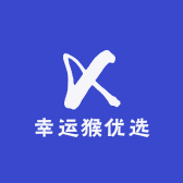 幸运猴优选