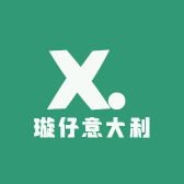 璇仔意大利