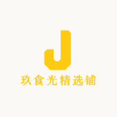 玖食光精选铺
