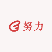 努力生活家