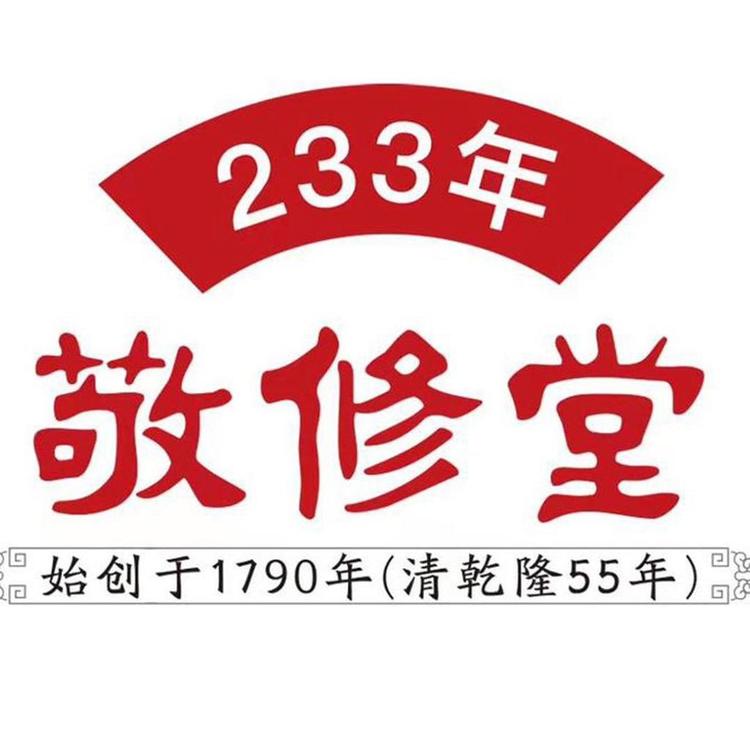 敬修堂云谷洗护发专卖店