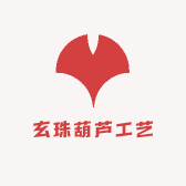 玄珠葫芦工艺