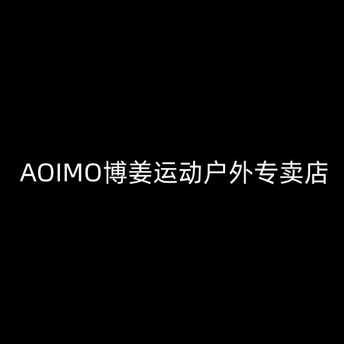 AOIMO博姜运动户外专卖店