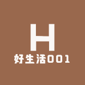 好生活001
