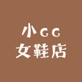 小cc潮鞋店