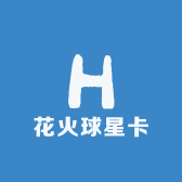 花火球星卡