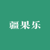 疆果乐特产商行