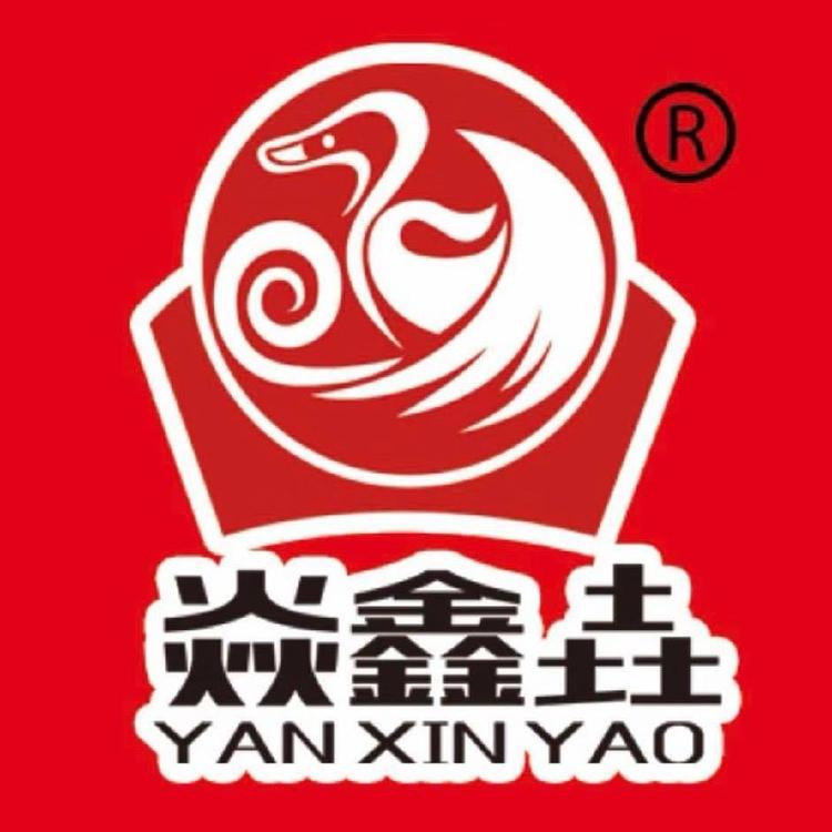 焱鑫垚春饼工厂店