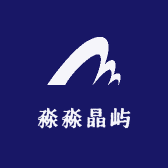 淼淼晶屿