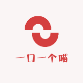 一口一个喵