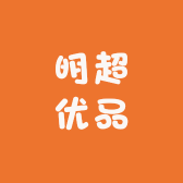 明超优品