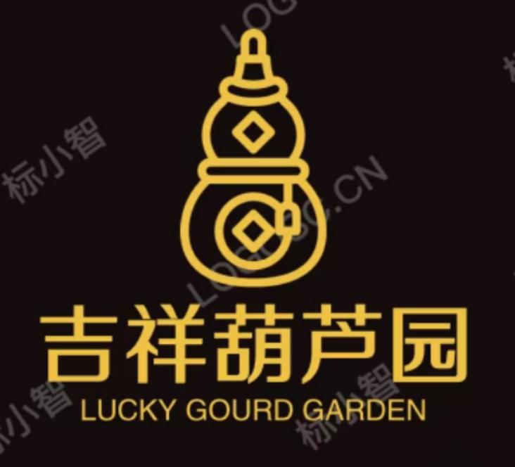 吉祥葫芦园