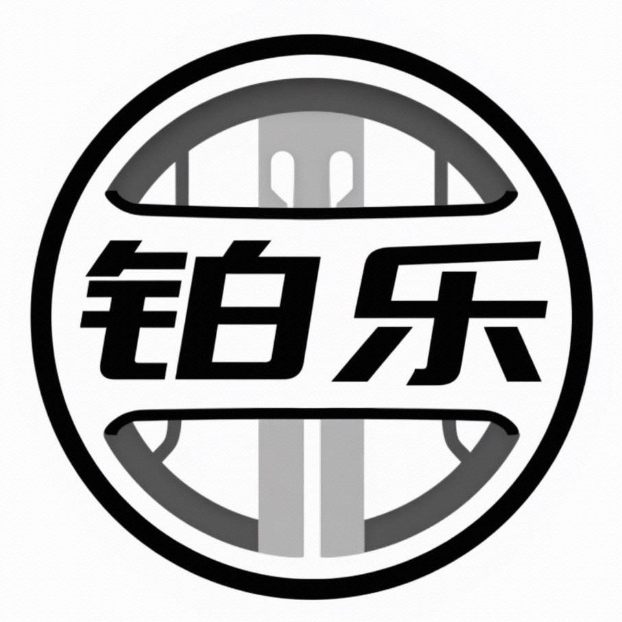 铂乐车品优选