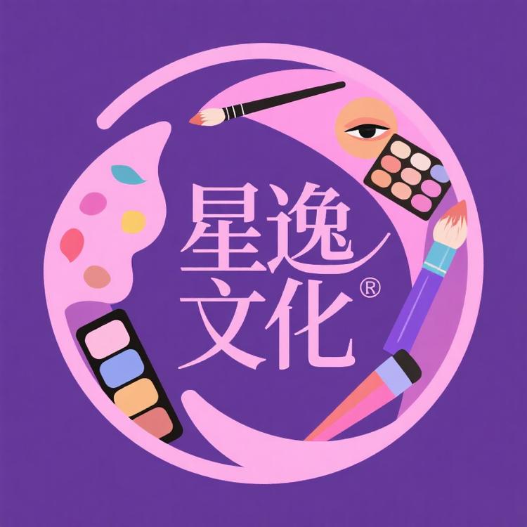 星逸美妆甄选