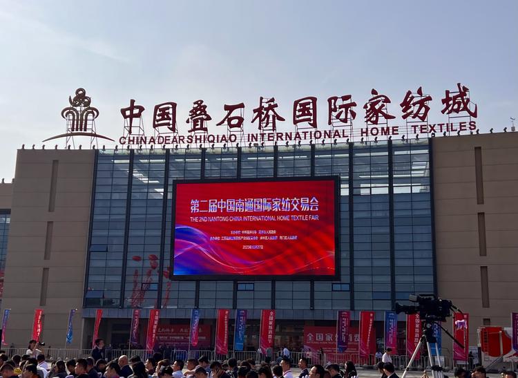 南通乐恋居家纺