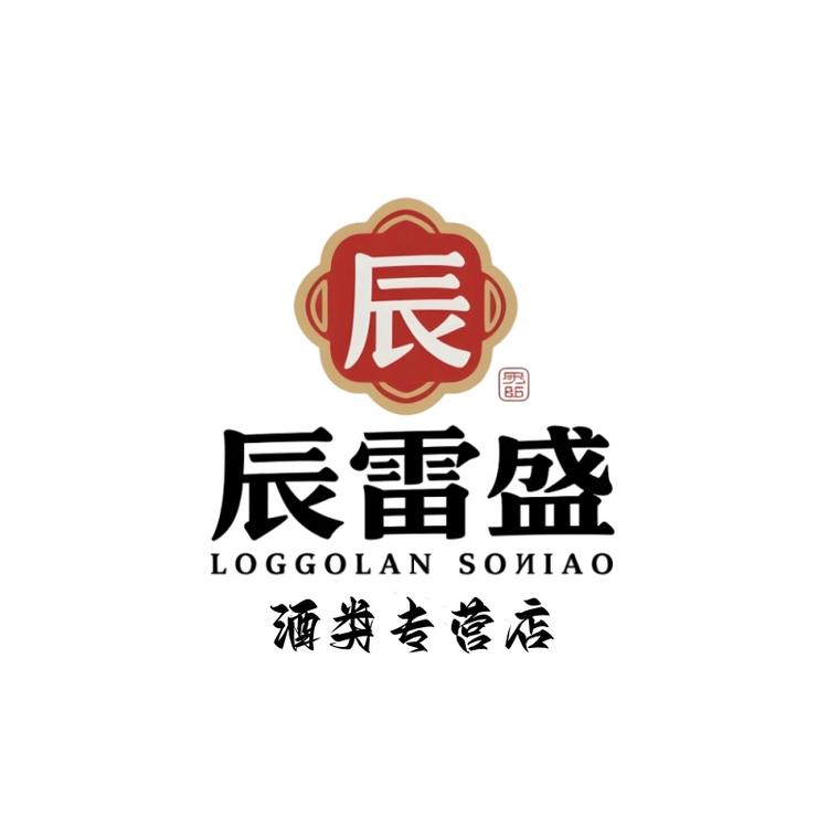 辰雷盛酒类专营店