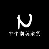 牛牛潮玩杂货店