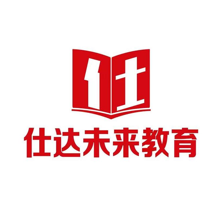 仕达未来教育企业店
