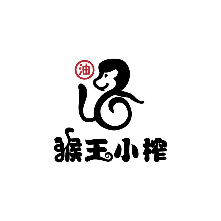 猴王小榨