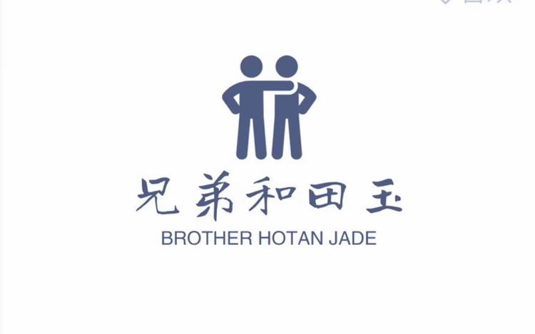 兄弟珠宝甄选