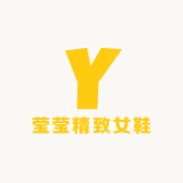 莹莹精致女鞋