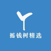 摇钱树精选