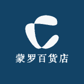 蒙罗百货店