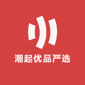 潮起优品严选