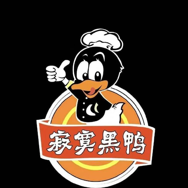 寂寞黑鸭
