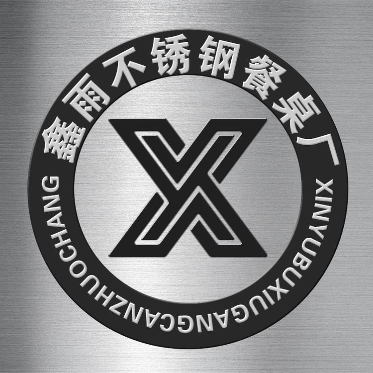 鑫雨不锈钢制品厂