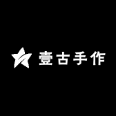 壹古手作