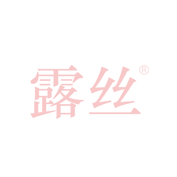 露丝洗护清洁旗舰店