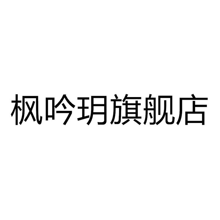深圳谦科商贸有限公司