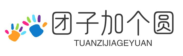 团子加个圆童装工作室