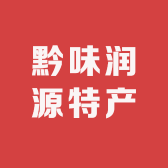 润源生鲜蔬果