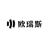 欧瑞斯