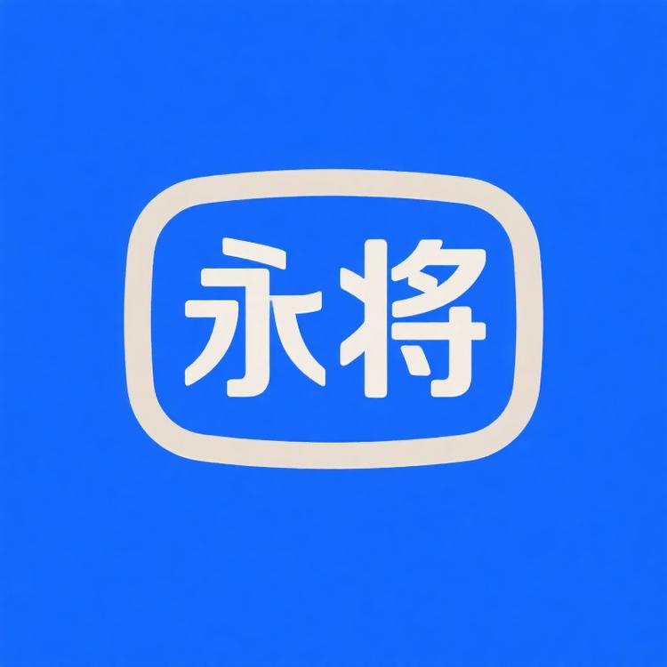 永将实业计生用品专营店