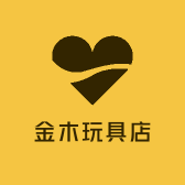 金木玩具店