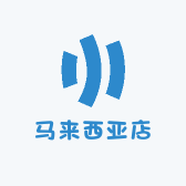 马来西亚店