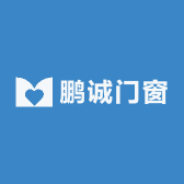 鹏诚门窗