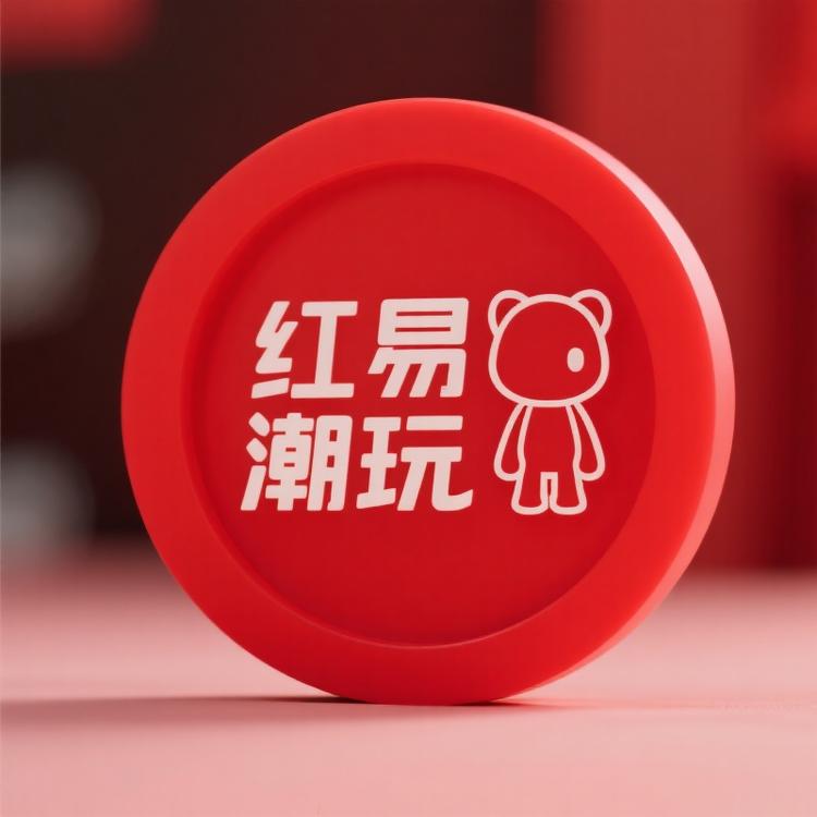 红易优品供应链