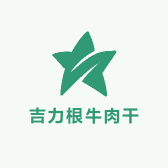 吉力根牛肉干